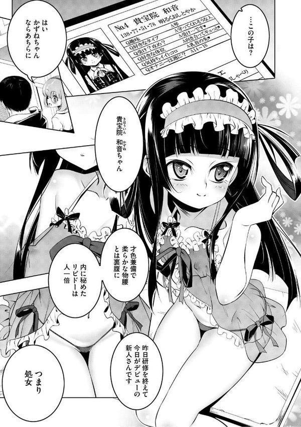 くノ一ぼたん エロ画像 013