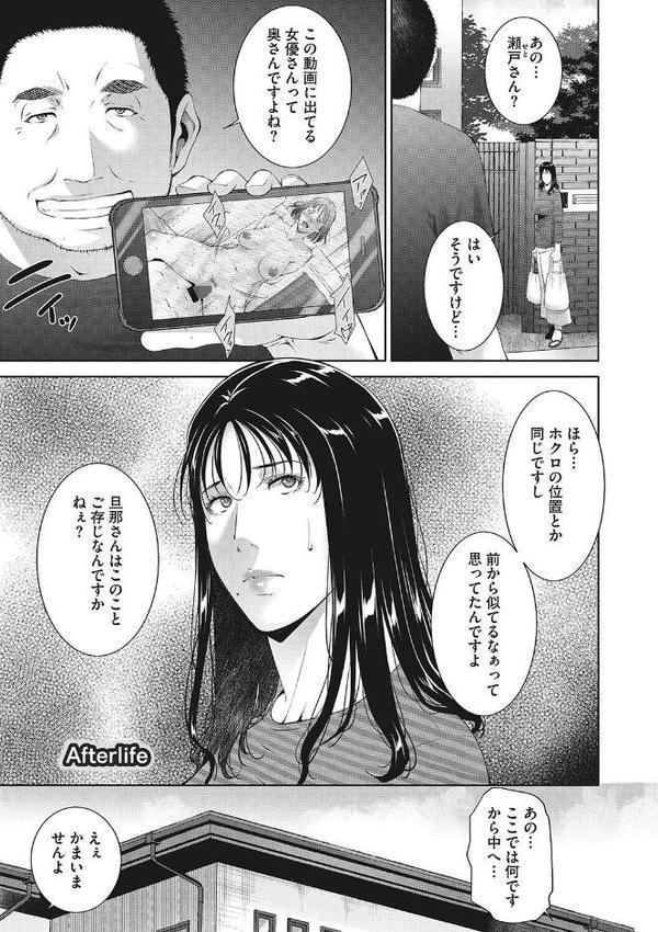 ヒトヅマネー〜私のナカにいくら出す？〜 エロ画像 013