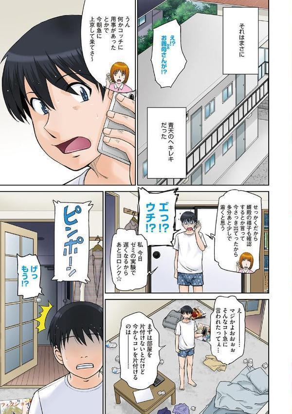 ママさん恋育園 エロ画像 012