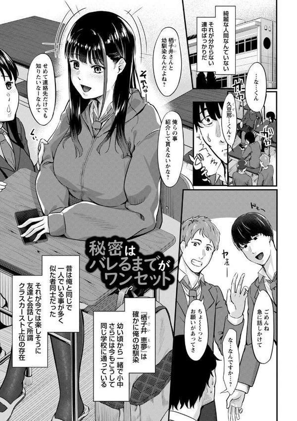 制服の内側 エロ画像 013