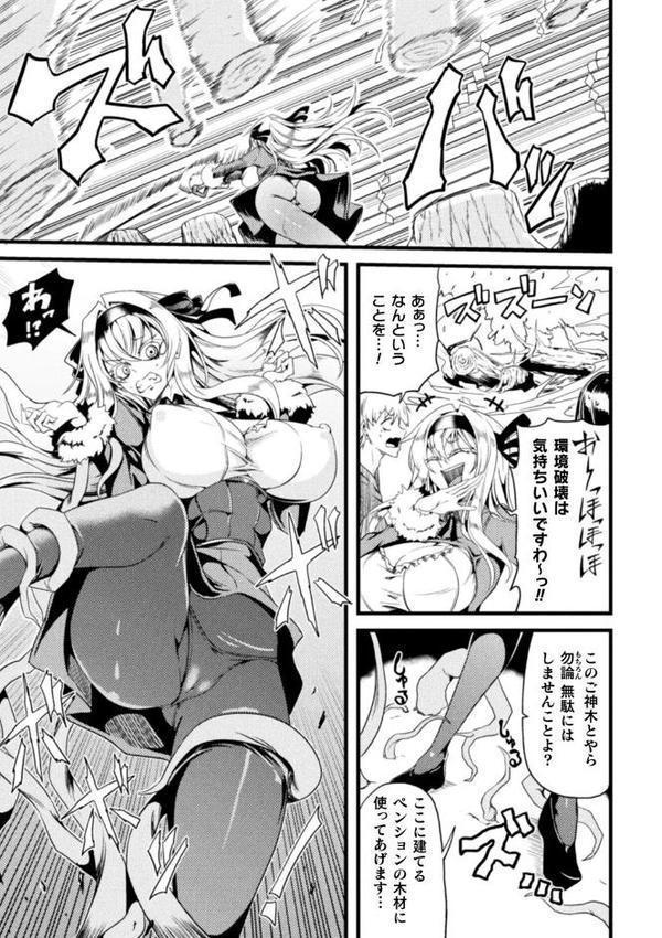 別冊コミックアンリアル 因習村でイキ狂う雌達 デジタル版Vol.2 エロ画像 013