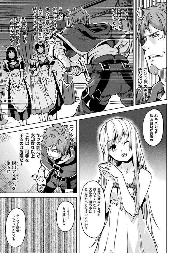 コミックアンリアル ザ・ベスト 性転換コレクション 2 エロ画像 013