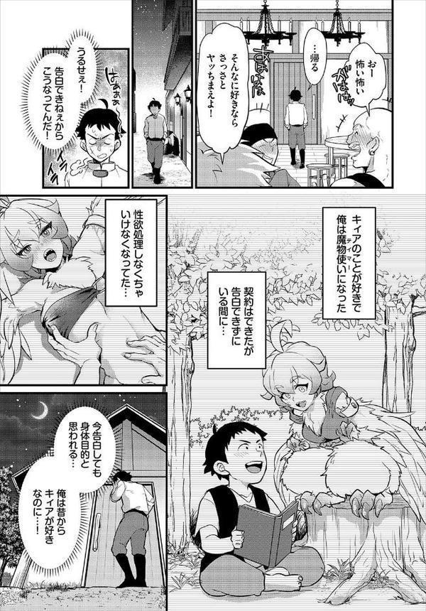 ダンジョン攻略はSEXで！！ VOL.26 エロ画像 013
