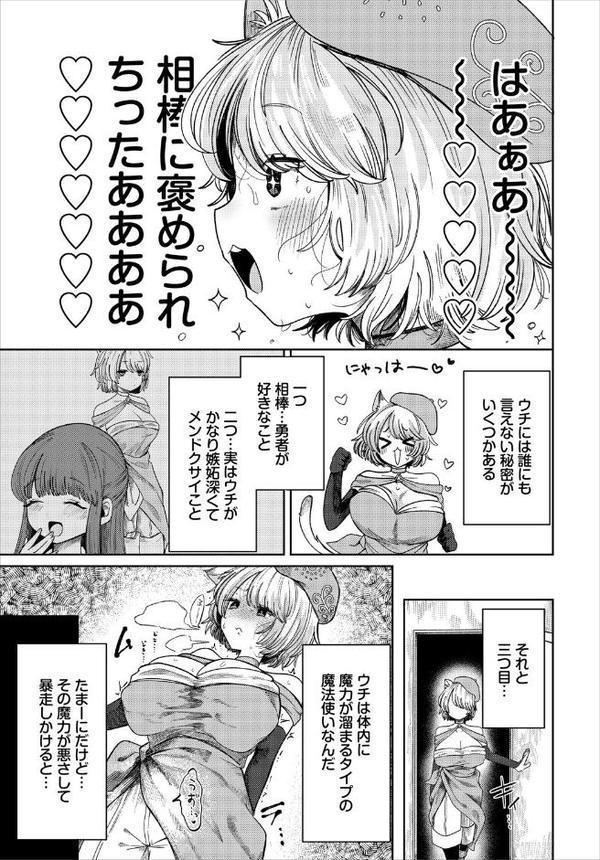ダンジョン攻略はSEXで！！ VOL.25 エロ画像 013