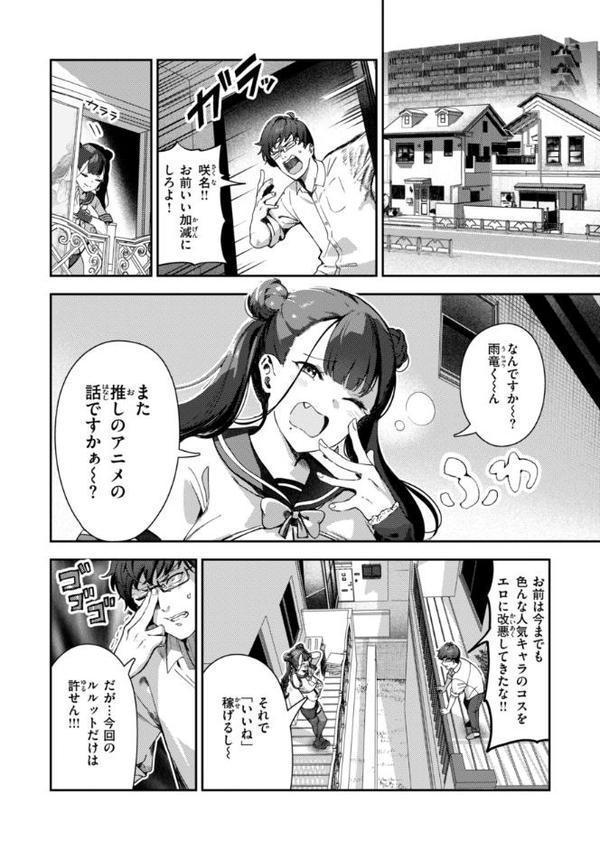 ざんげしゃせ〜 【デジタル版限定おまけ付き】 エロ画像 012