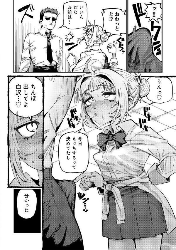 純愛バッドガールズ エロ画像 012