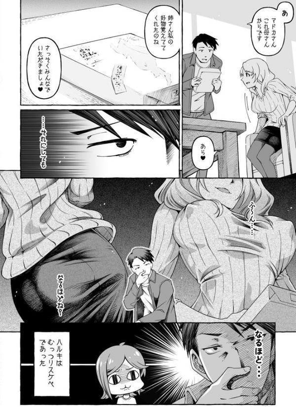 ここ恋〜ここからぜんぶ初恋〜FANZA限定版 エロ画像 012