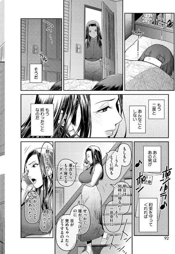 コミックホットミルク濃いめvol.053 エロ画像 011