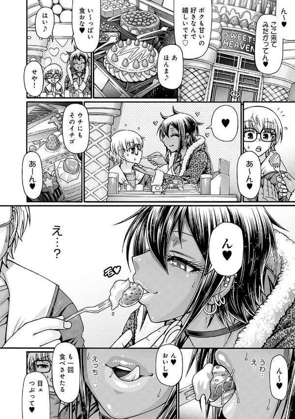 ギャル活 エロ画像 012