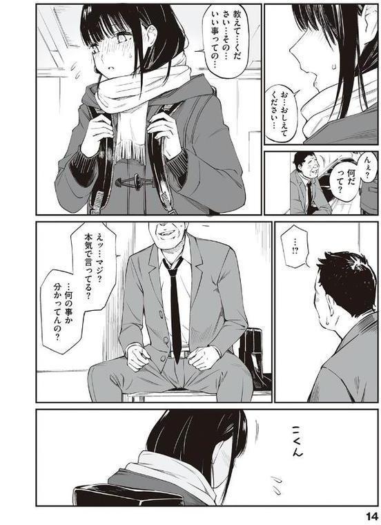 おじさんで埋める穴 〜チーム☆ラッキー作品集〜 【デジタル特装版】 エロ画像 012