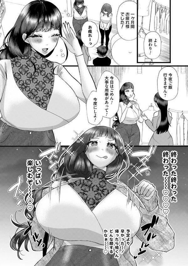 蠱惑ぶりりあんと【デジタル特装版】 エロ画像 012