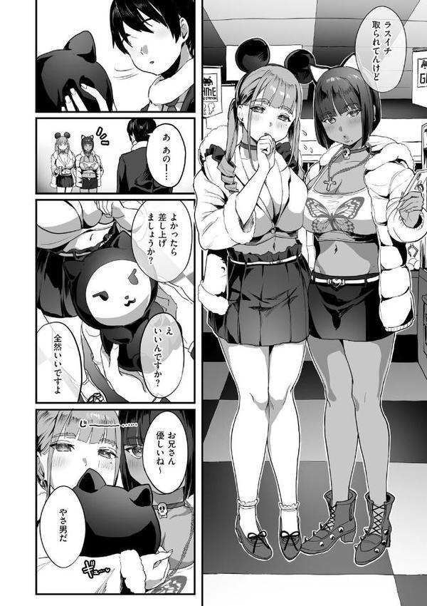 乳柔らかめ、キス多めで。 エロ画像 012