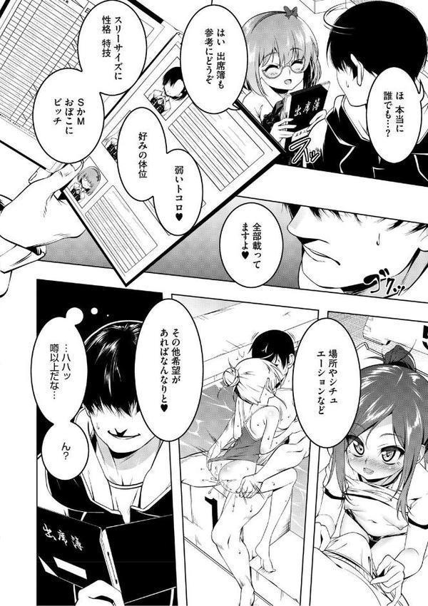 くノ一ぼたん エロ画像 012