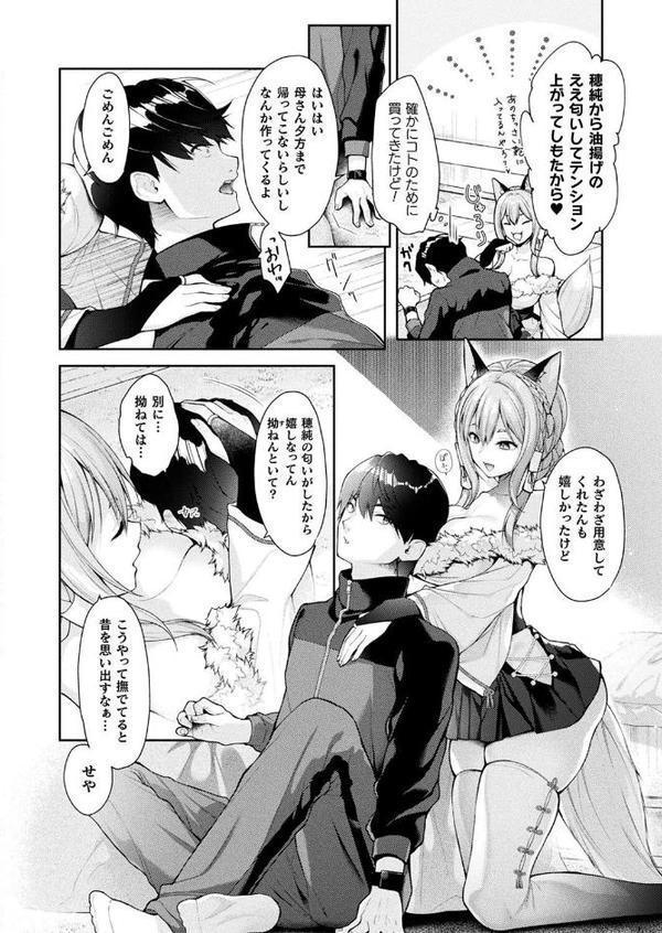 コミックアンリアル Vol.116 エロ画像 012