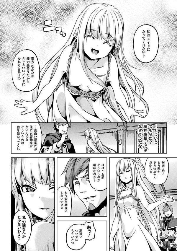 コミックアンリアル ザ・ベスト 性転換コレクション 2 エロ画像 012
