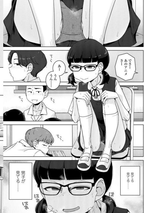 恋と性欲の季節【デジタル版】 エロ画像 012