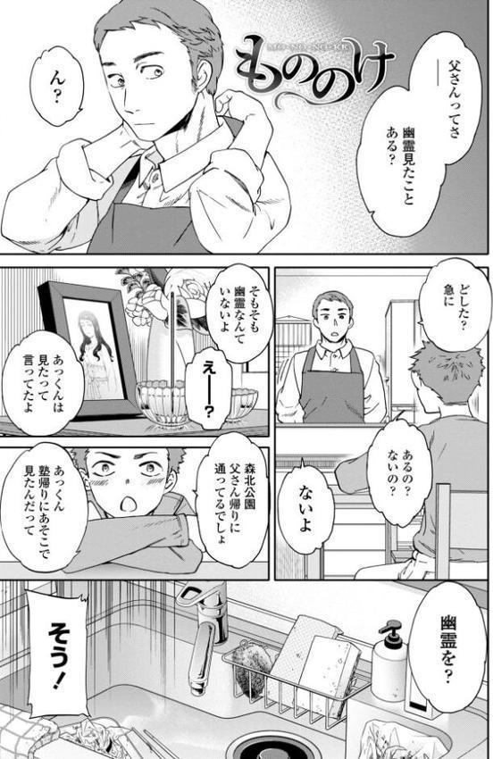 キミのまんなか【デジタル版】 エロ画像 012