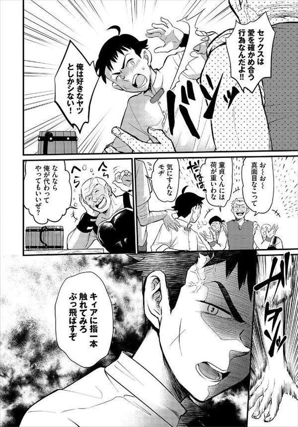 ダンジョン攻略はSEXで！！ VOL.26 エロ画像 012