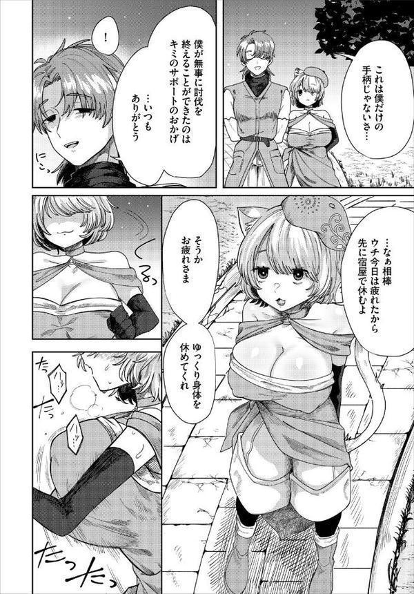 ダンジョン攻略はSEXで！！ VOL.25 エロ画像 012