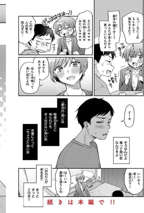 今夜めちゃくちゃになったら エロ画像 012