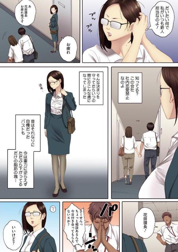 腐貞の肉体【フルカラー版】 エロ画像 014
