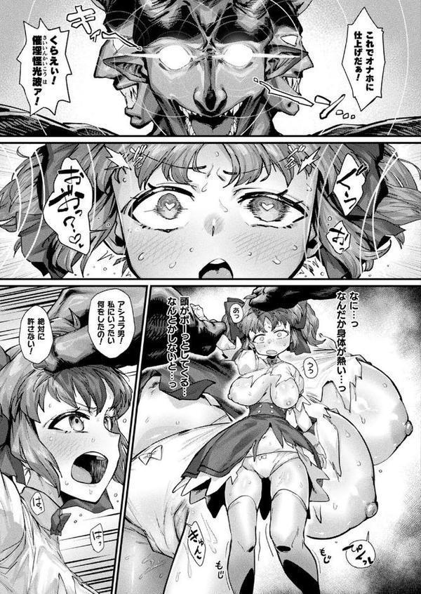 コミックアンリアル Vol.116 エロ画像 150