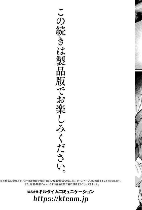 コミックアンリアル Vol.116 エロ画像 152
