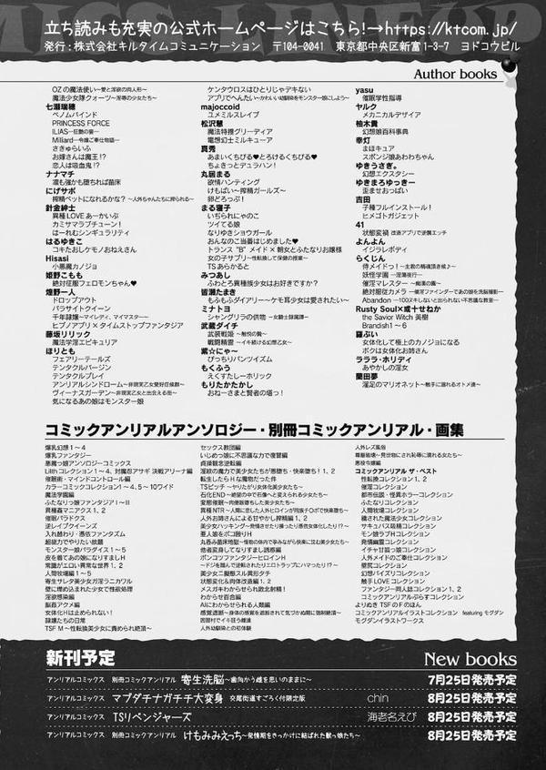 コミックアンリアル Vol.116 エロ画像 159