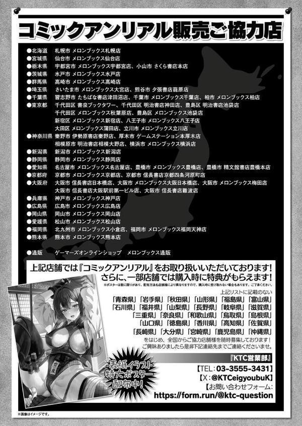 コミックアンリアル Vol.116 エロ画像 161