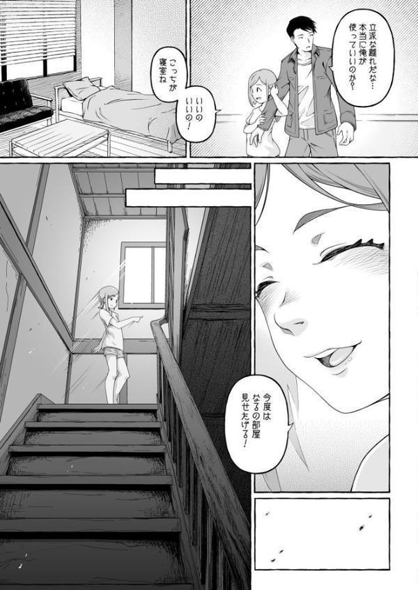 ここ恋〜ここからぜんぶ初恋〜FANZA限定版 エロ画像 015