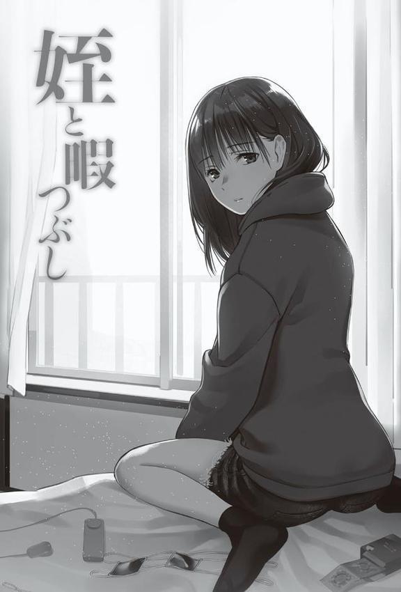おじさんで埋める穴 〜チーム☆ラッキー作品集〜 【デジタル特装版】 エロ画像 015