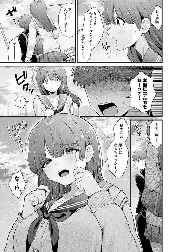ゆあぴゅあ【デジタル特装版】 エロ画像 014