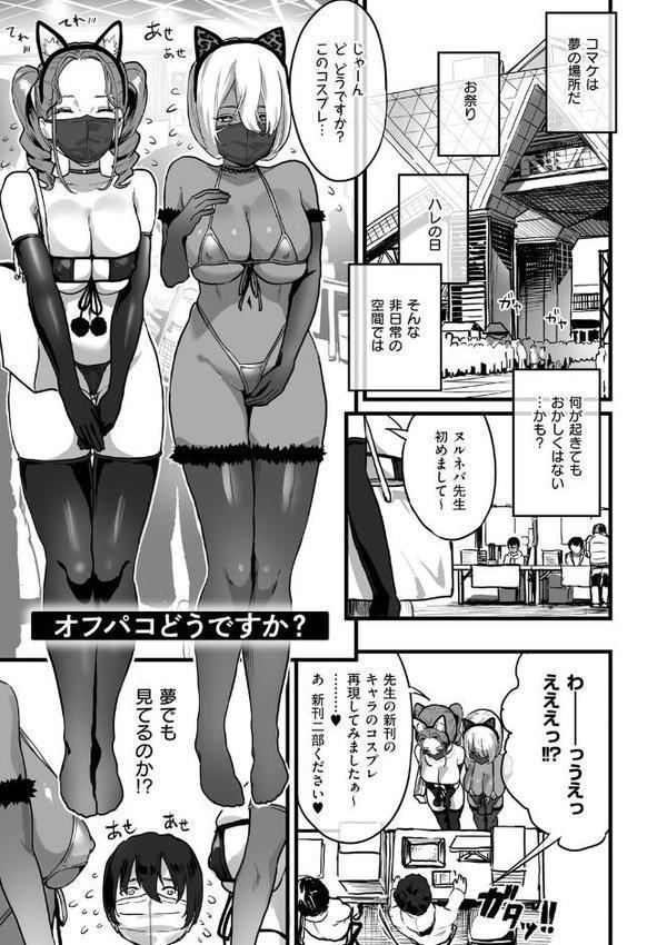 乳柔らかめ、キス多めで。 エロ画像 015