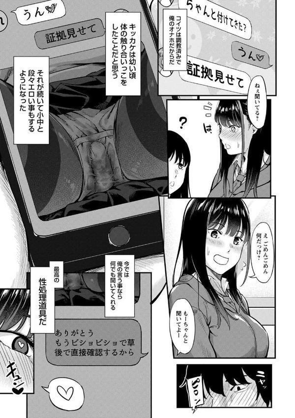 制服の内側 エロ画像 015