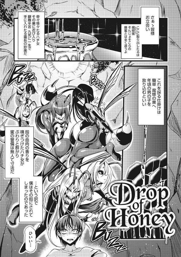産廃少女 【デジタル特装版】 エロ画像 015