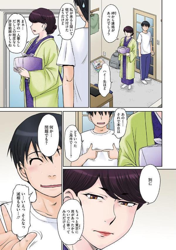 ママさん恋育園 エロ画像 014