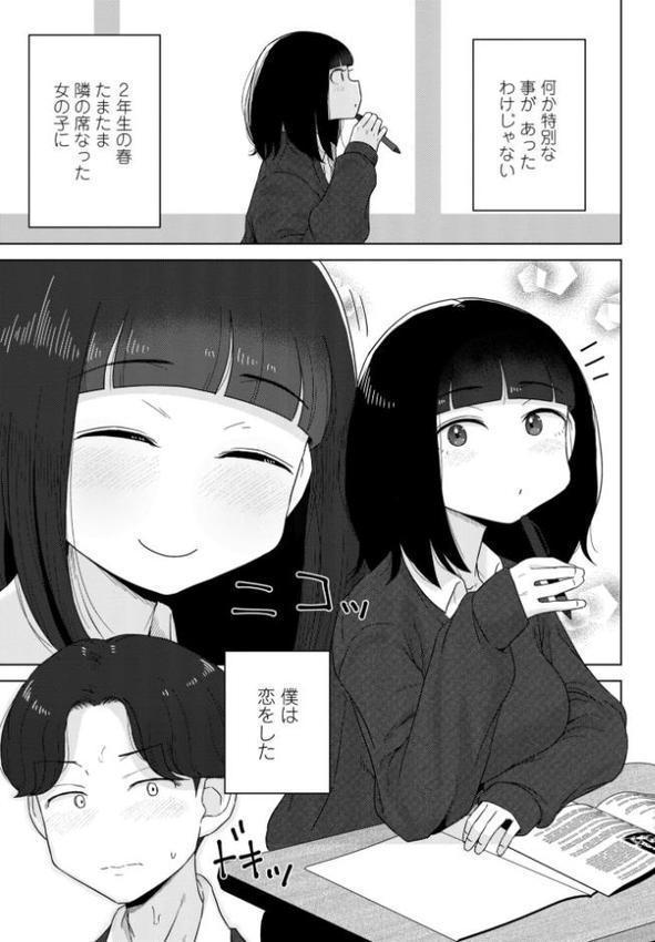 恋と性欲の季節【デジタル版】 エロ画像 015