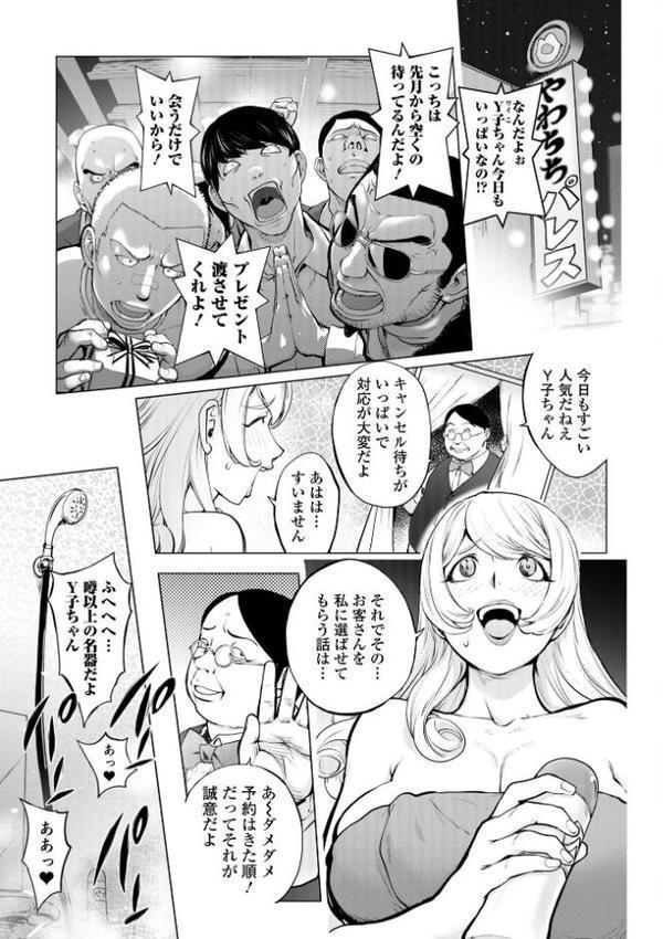 あそこの姦触 エロ画像 015