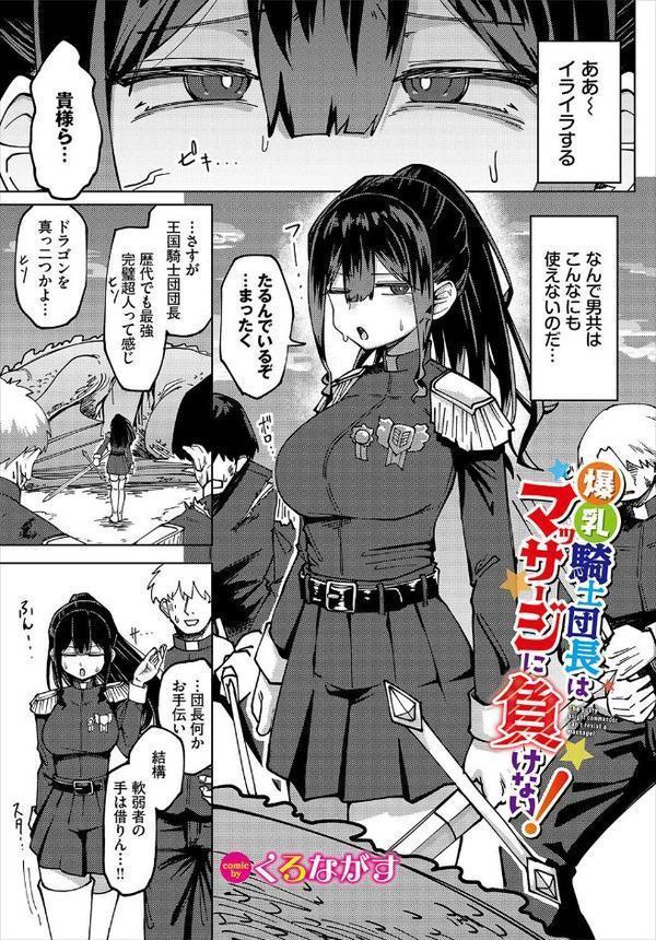 ダンジョン攻略はSEXで！！ VOL.26 エロ画像 015