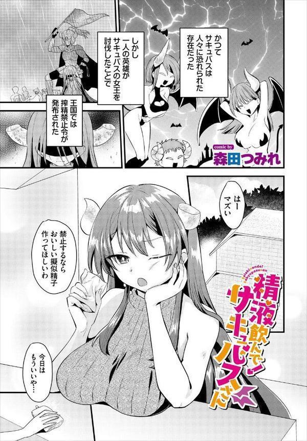 ダンジョン攻略はSEXで！！ VOL.25 エロ画像 015