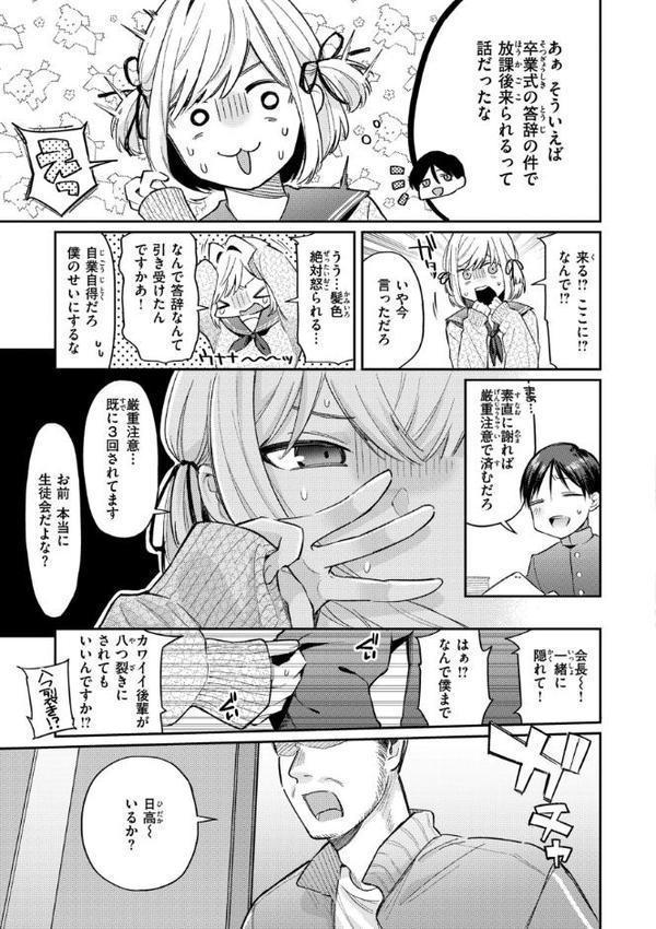 今夜めちゃくちゃになったら エロ画像 015