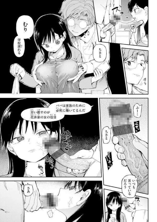 どすけべかわいこたん【デジタル版限定おまけ付き】 エロ画像 015