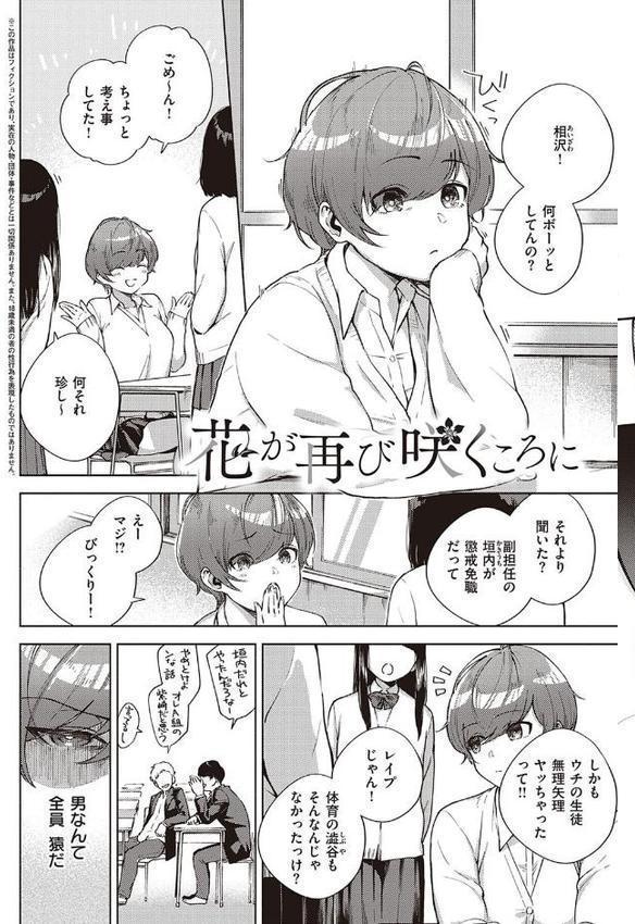 きて。 【デジタル特装版】 エロ画像 015