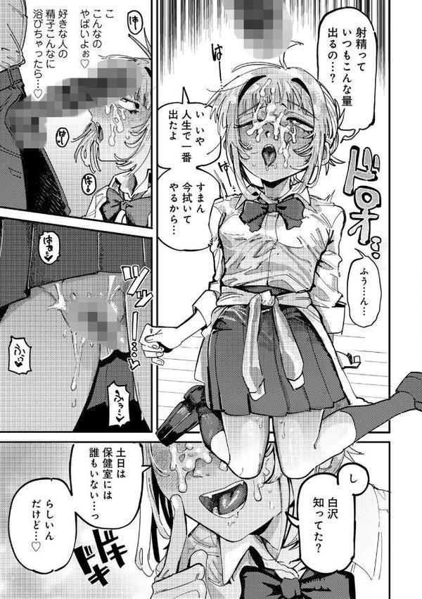 純愛バッドガールズ エロ画像 015
