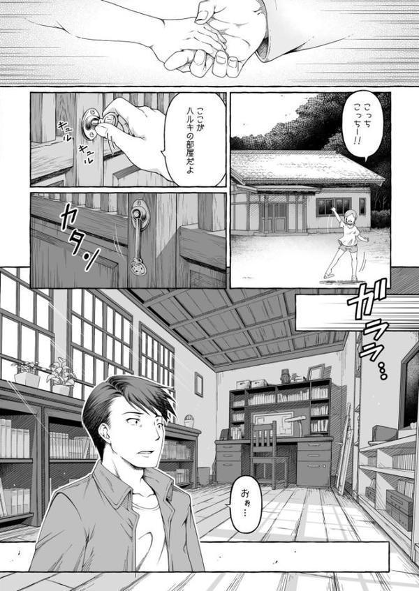 ここ恋〜ここからぜんぶ初恋〜FANZA限定版 エロ画像 014