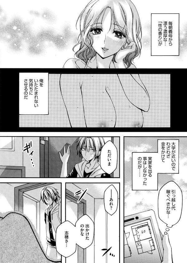 コミックホットミルク濃いめvol.053 エロ画像 013