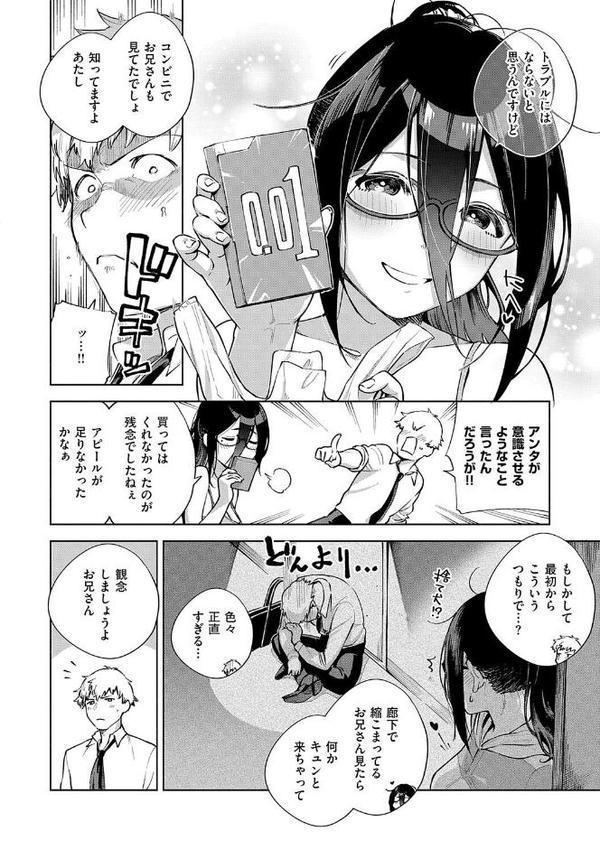 となりのあやねさん エロ画像 014