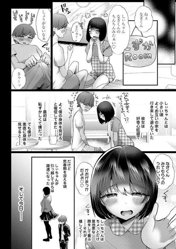 蠱惑ぶりりあんと【デジタル特装版】 エロ画像 014