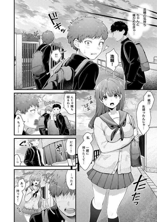 ゆあぴゅあ【デジタル特装版】 エロ画像 013