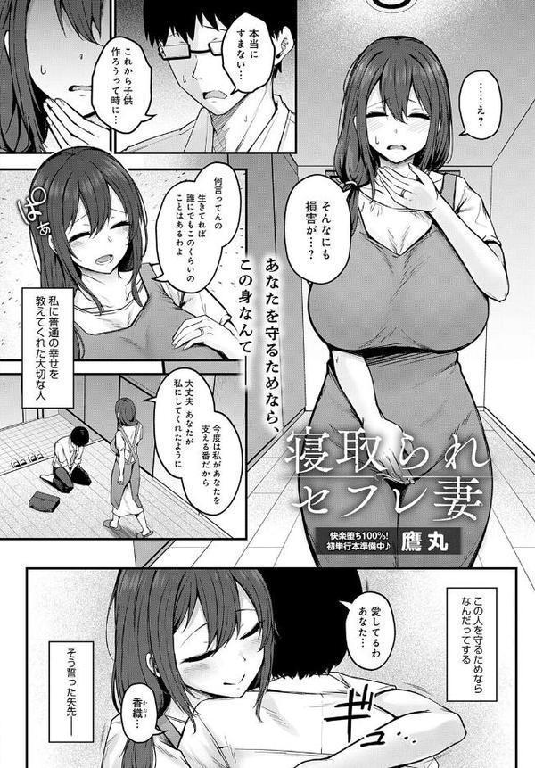 comicアンスリウム Vol.148 2025年8月号 エロ画像 014